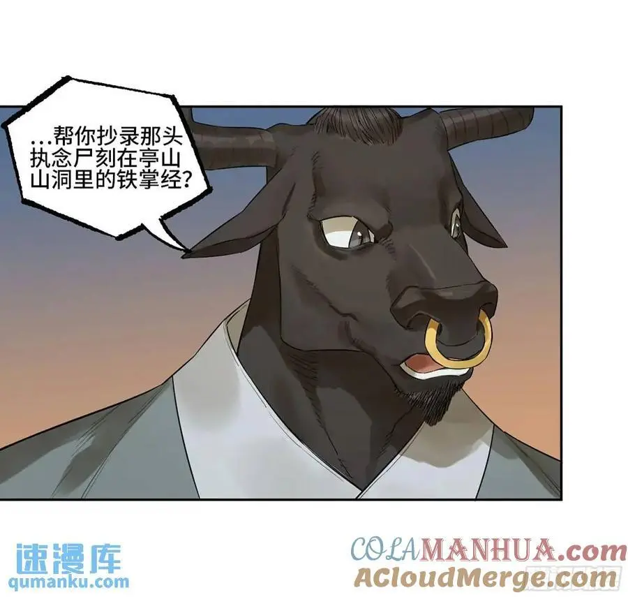 第三卷 73 誓 第34页