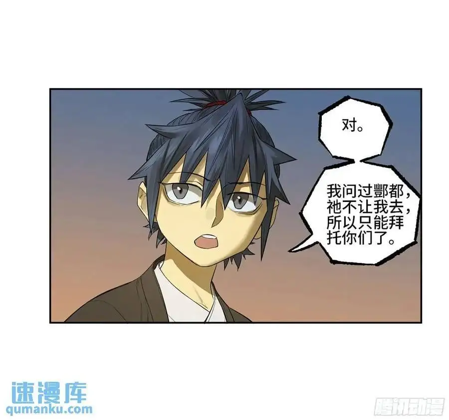 第三卷 73 誓 第35页