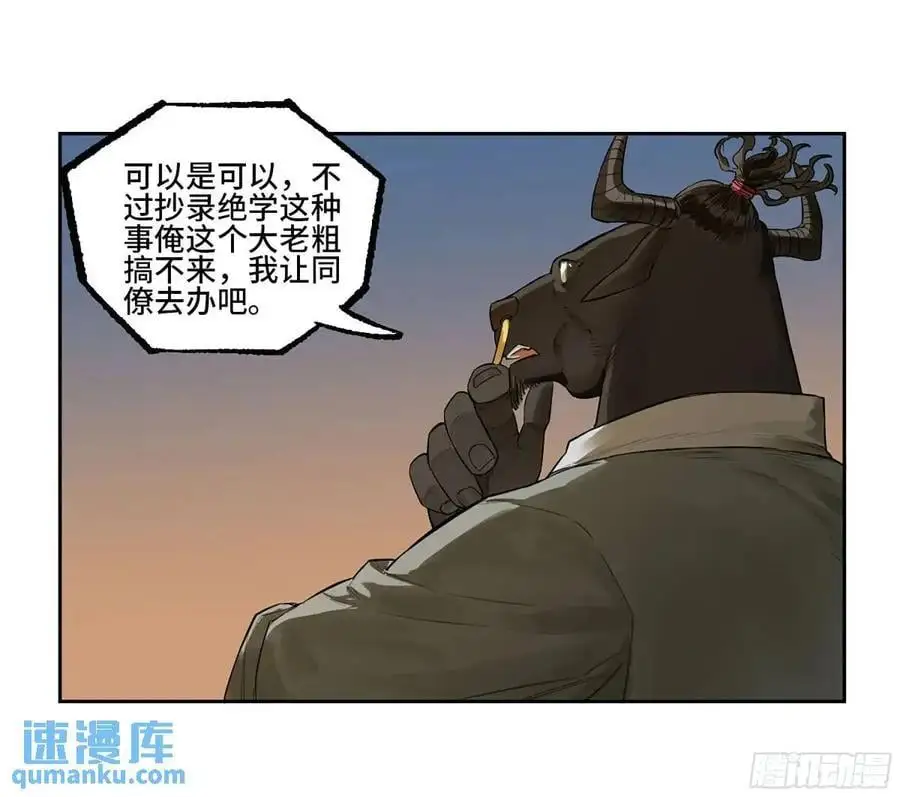 第三卷 73 誓 第36页