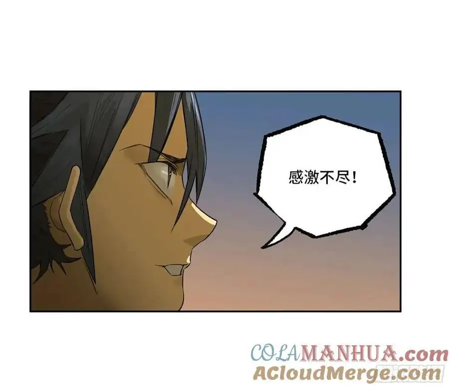 第三卷 73 誓 第37页