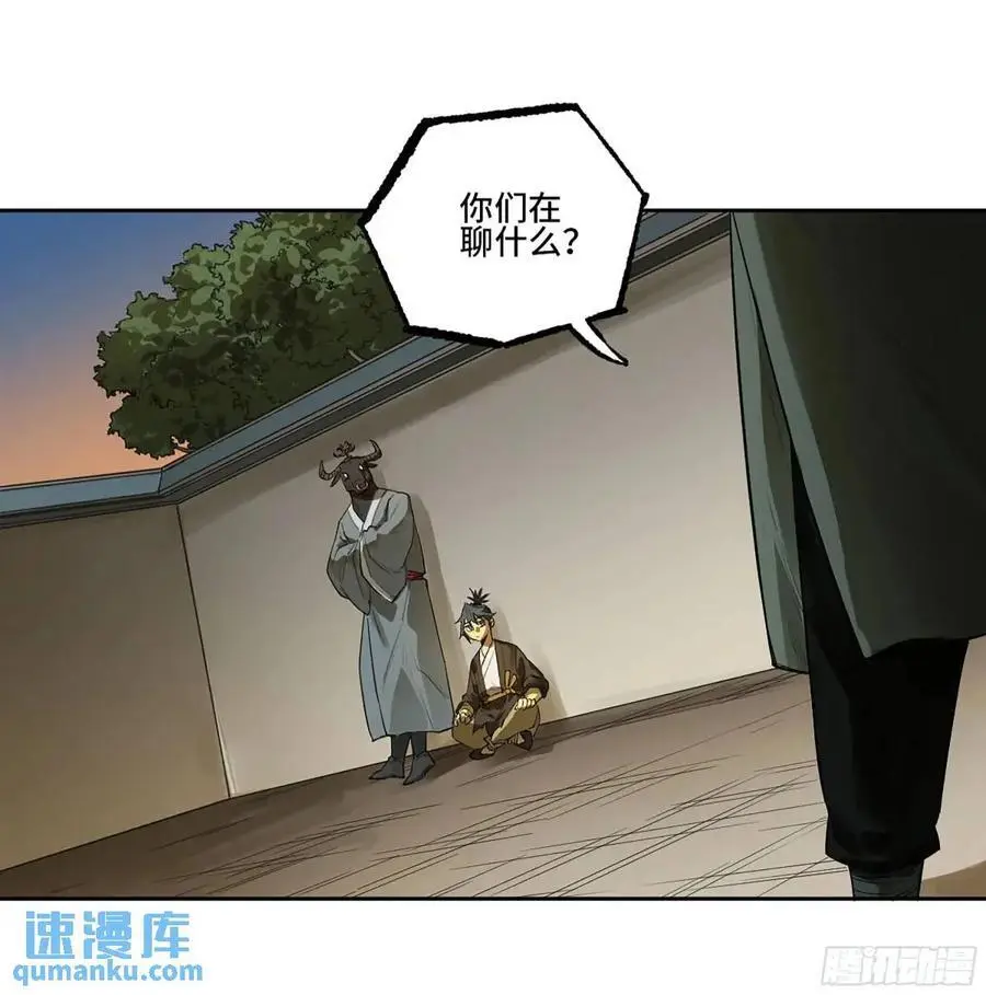 第三卷 73 誓 第38页
