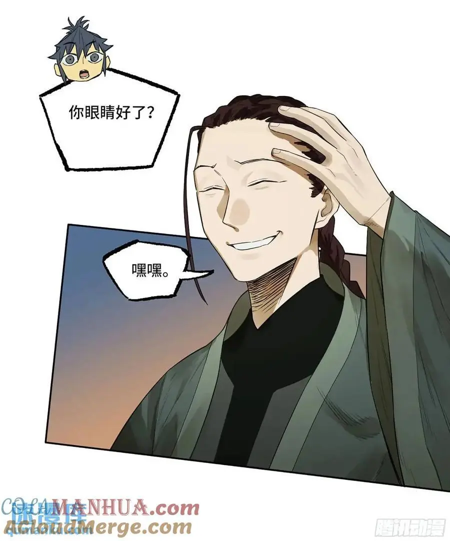 第三卷 73 誓 第40页