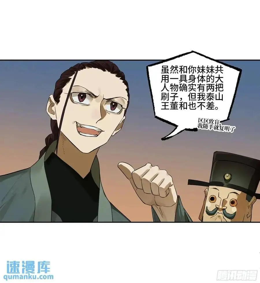 第三卷 73 誓 第41页