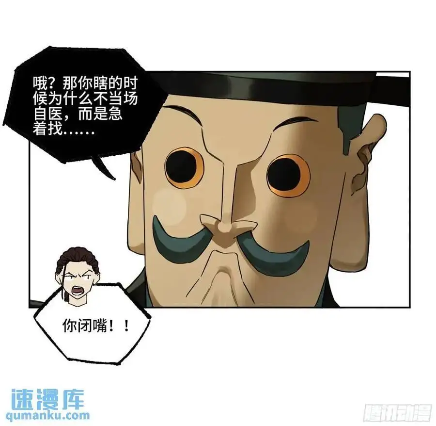第三卷 73 誓 第42页