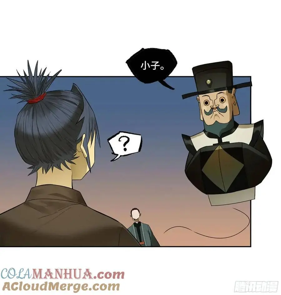 第三卷 73 誓 第43页