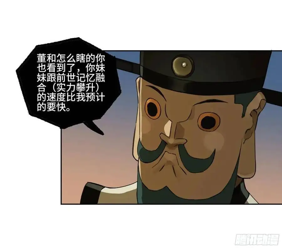 第三卷 73 誓 第44页
