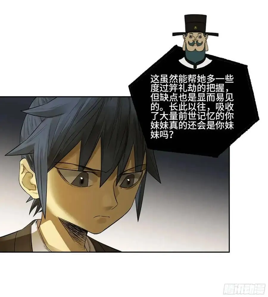 第三卷 73 誓 第45页