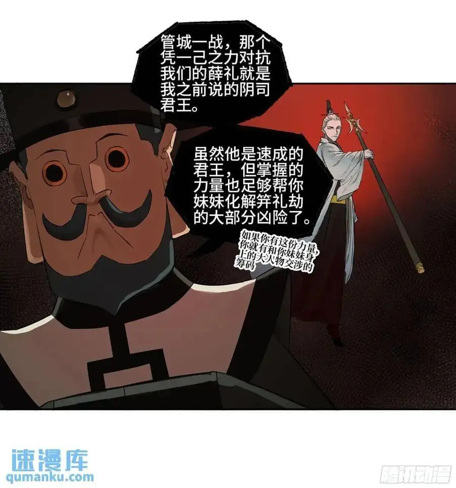 第三卷 73 誓 第47页