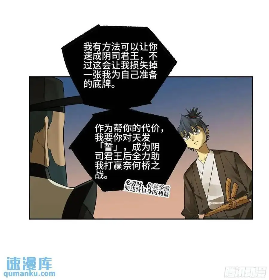 第三卷 73 誓 第48页