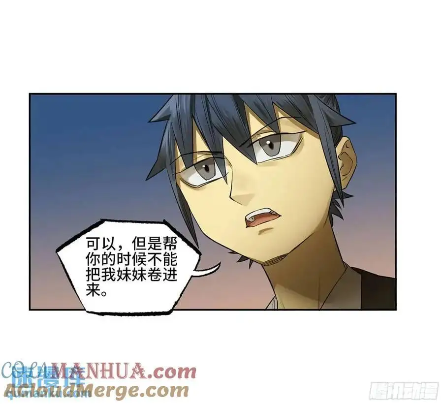 第三卷 73 誓 第49页