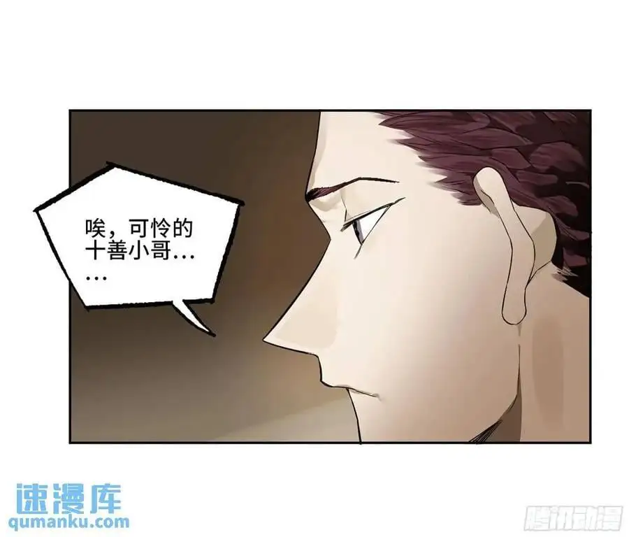第三卷 73 誓 第51页