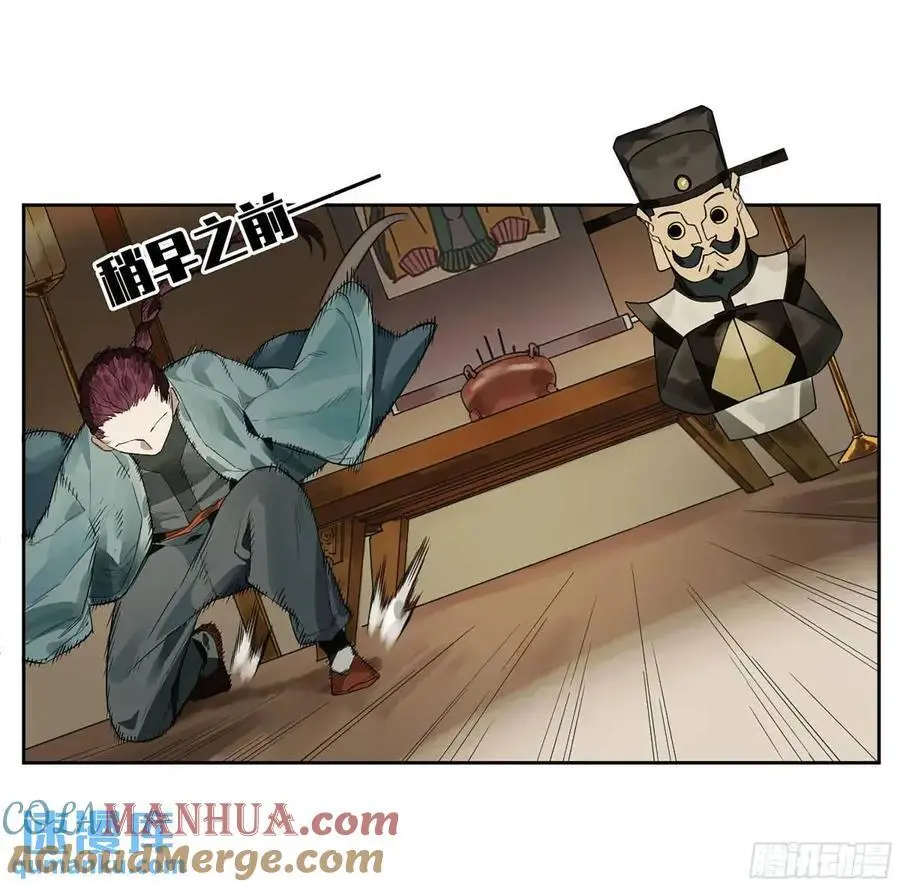第三卷 73 誓 第52页