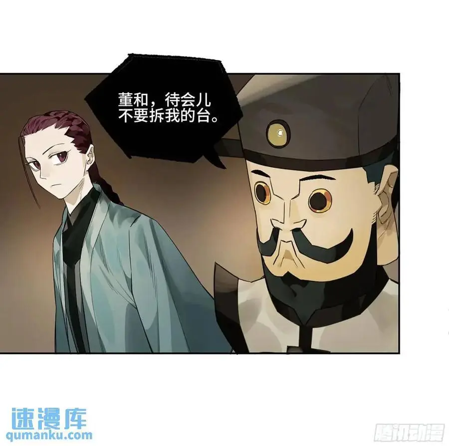 第三卷 73 誓 第53页
