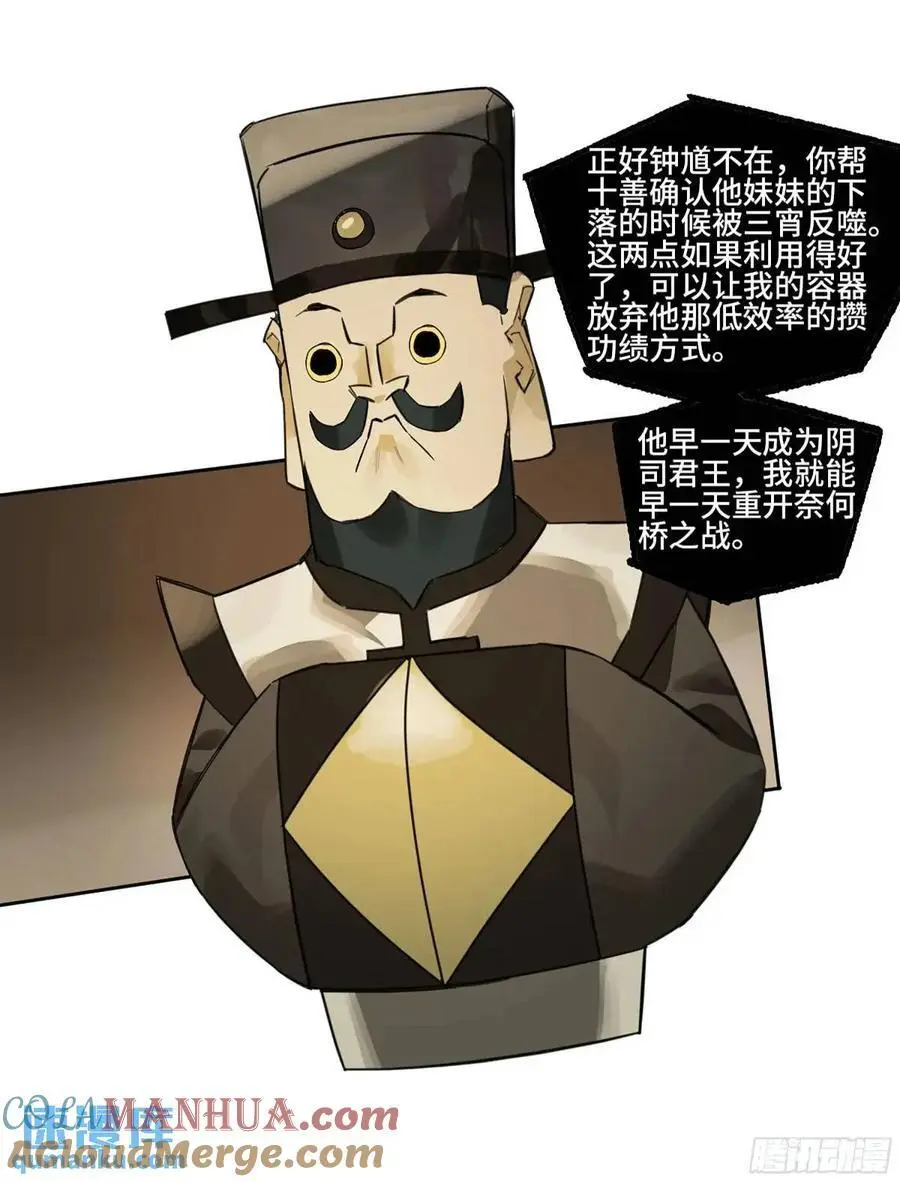 第三卷 73 誓 第55页