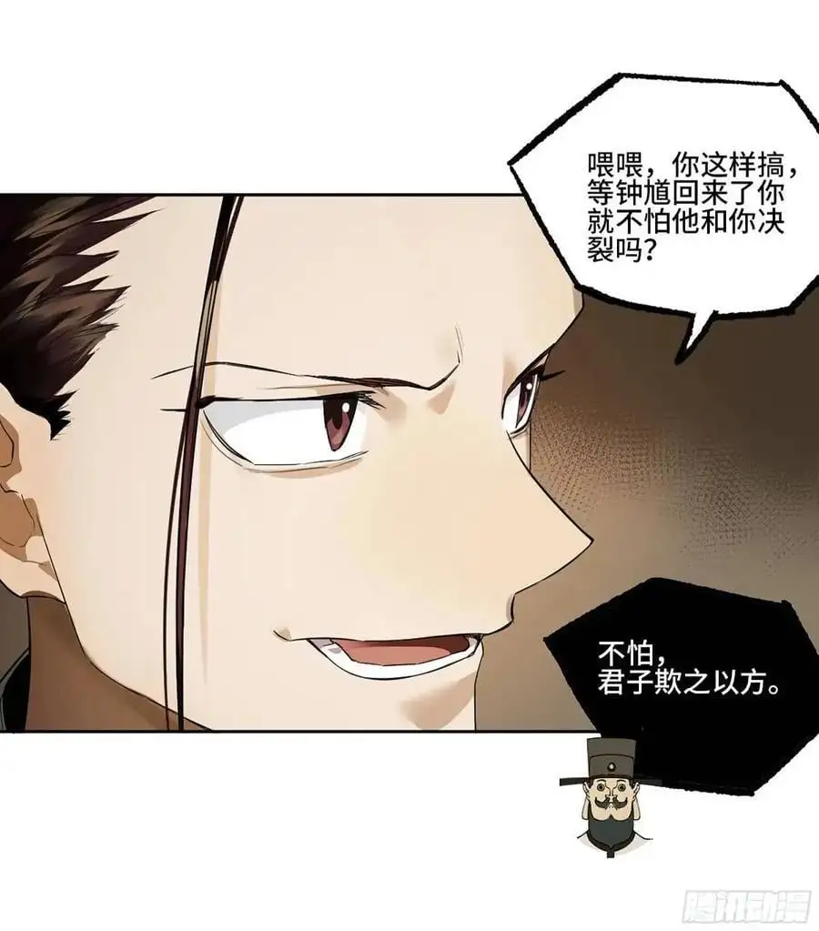 第三卷 73 誓 第56页