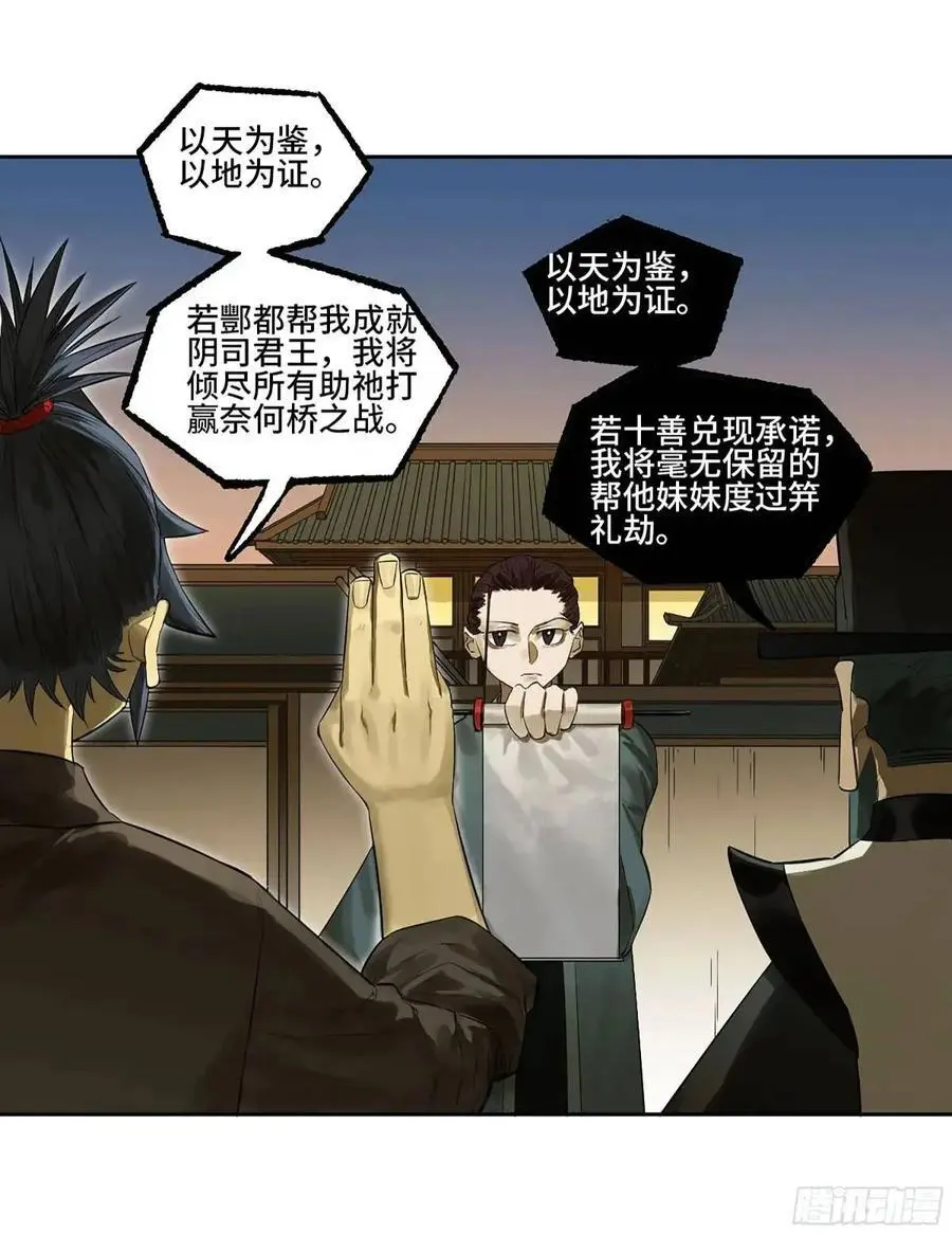 第三卷 74 名师 第3页