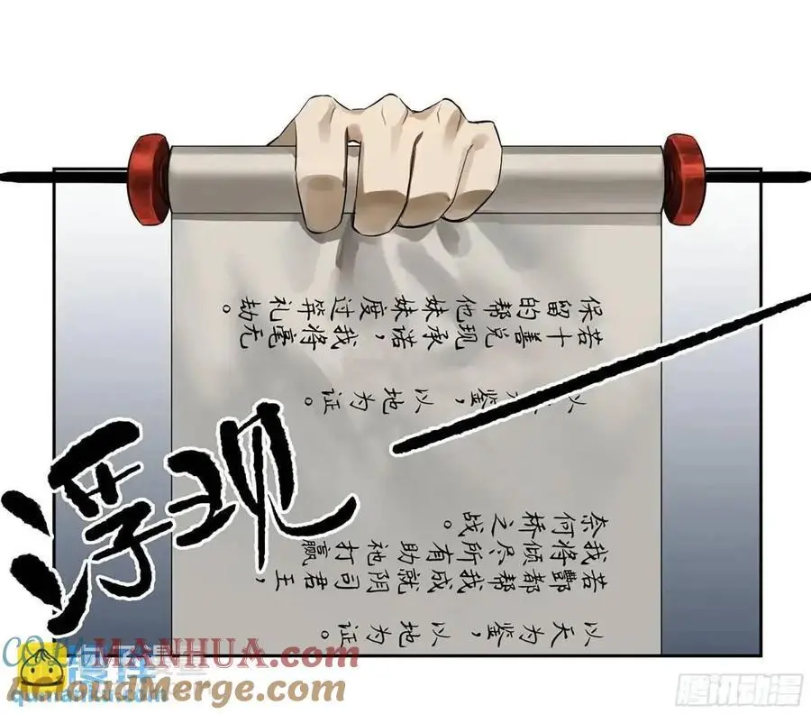 第三卷 74 名师 第4页