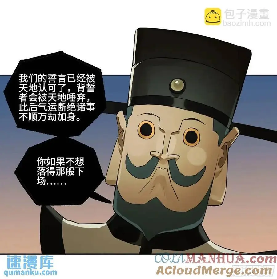 第三卷 74 名师 第7页