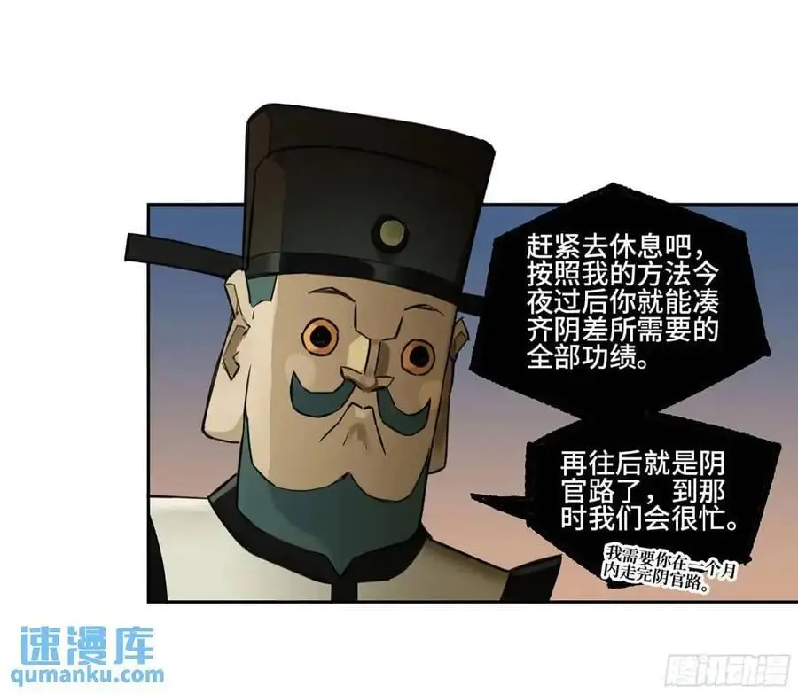 第三卷 74 名师 第11页