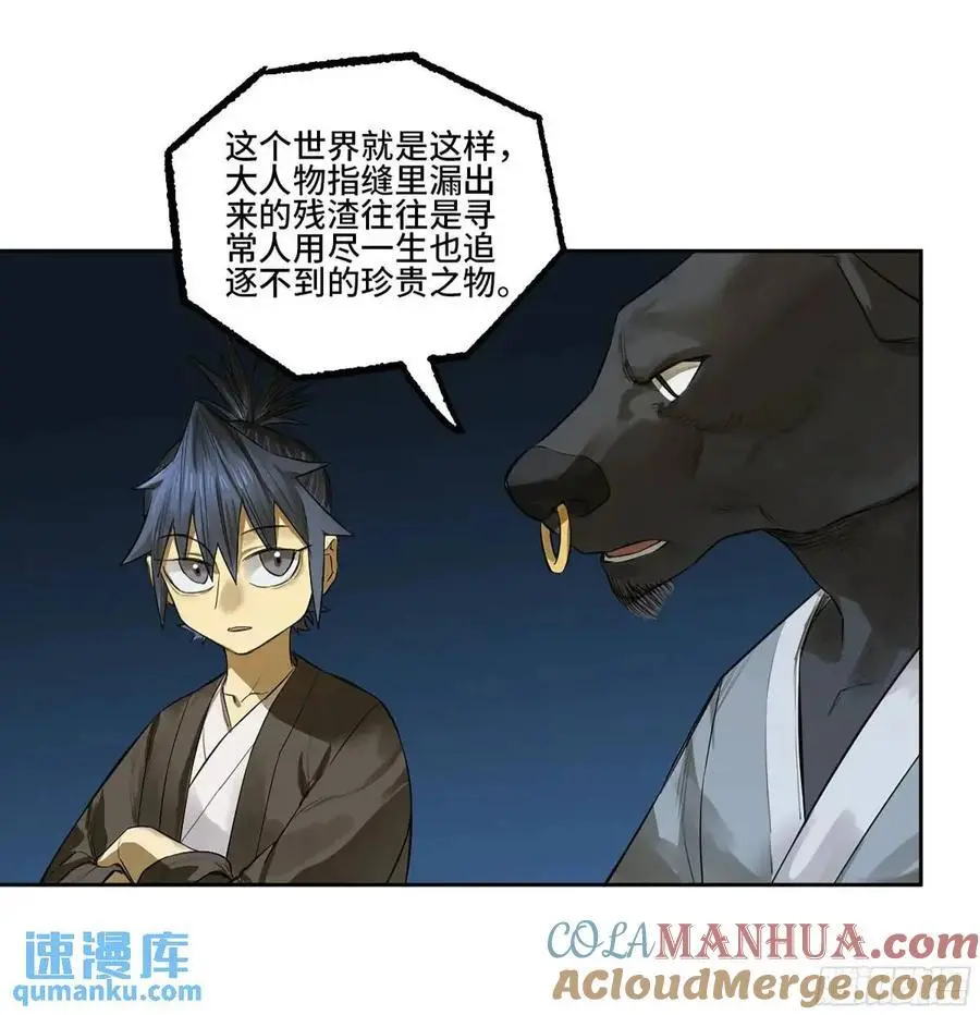 第三卷 74 名师 第19页