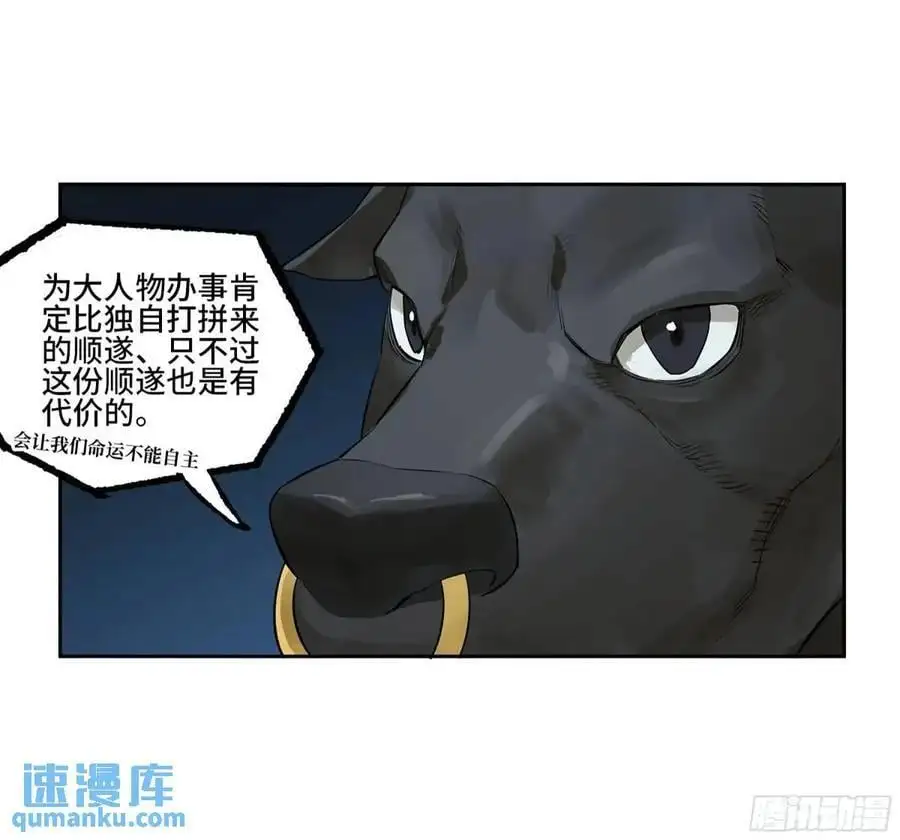 第三卷 74 名师 第20页