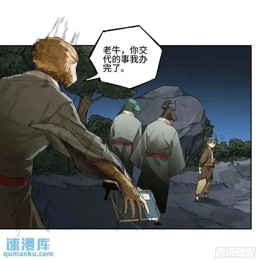 第三卷 74 名师 第21页