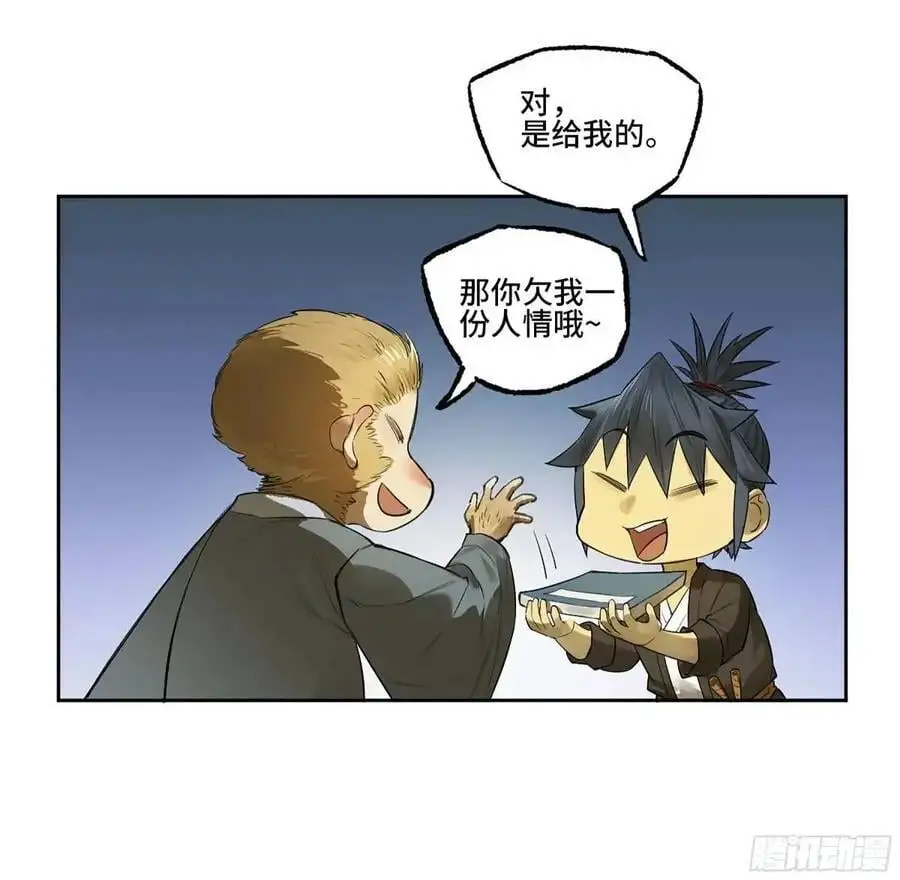 第三卷 74 名师 第23页