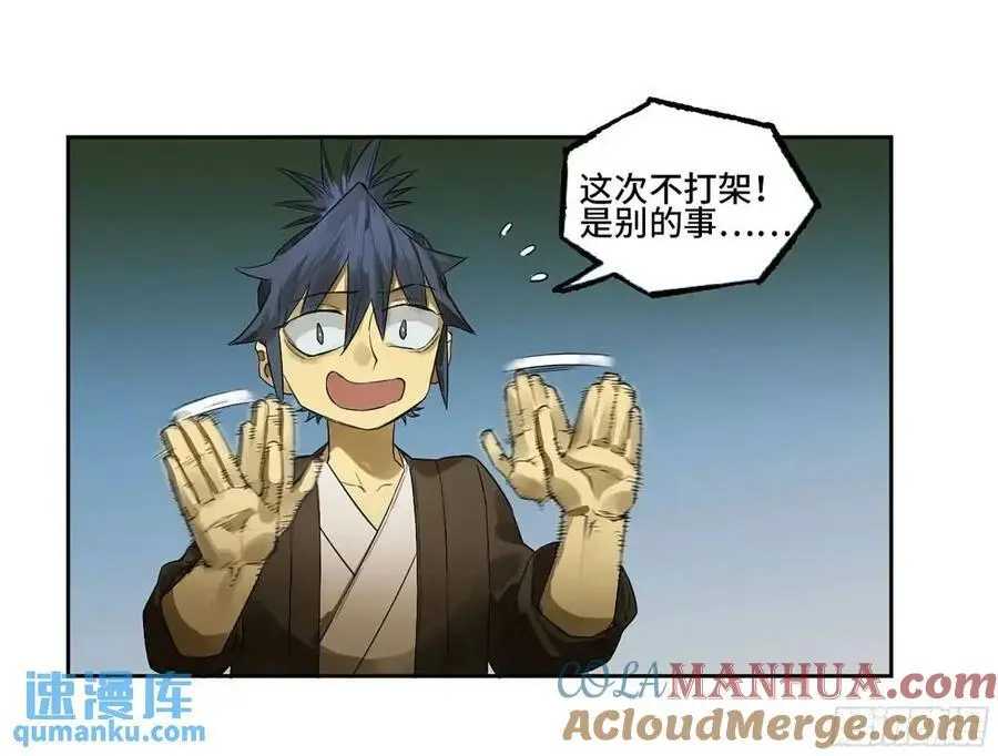 第三卷 74 名师 第34页