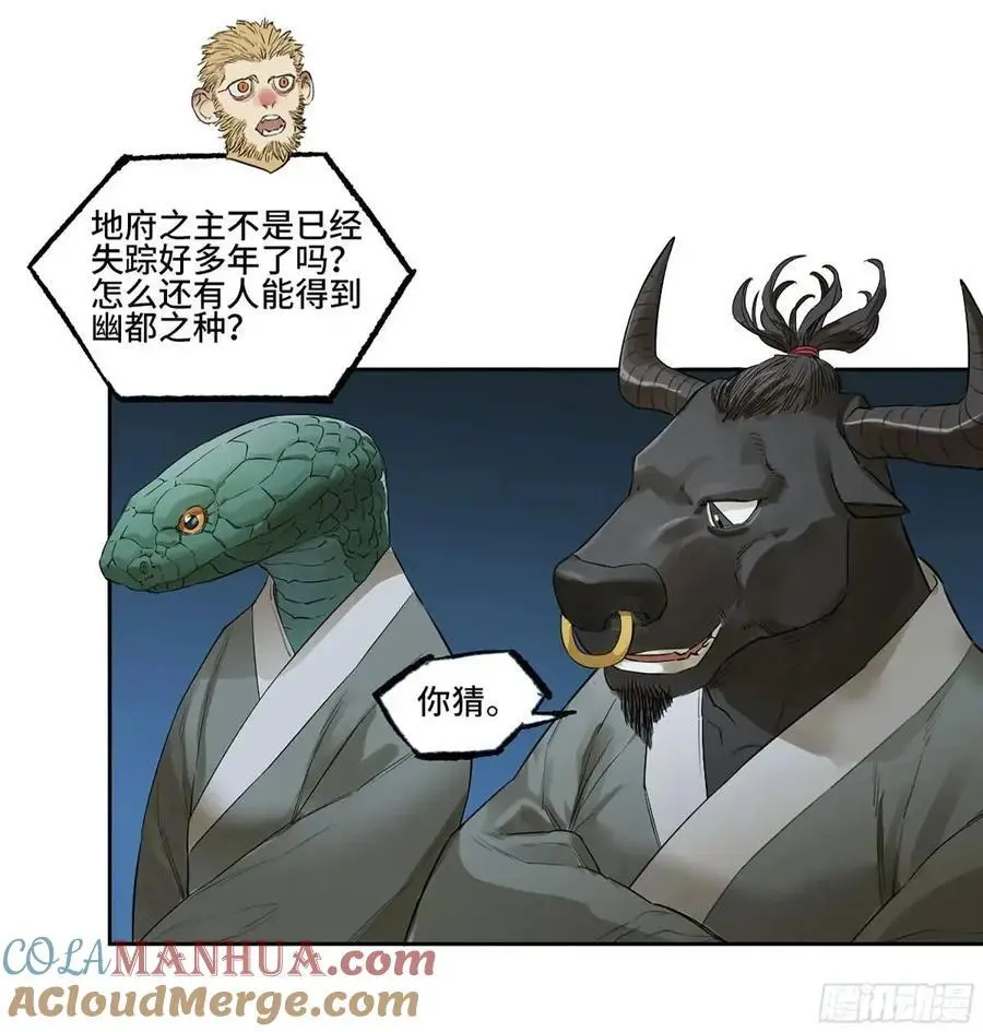 第三卷 74 名师 第37页