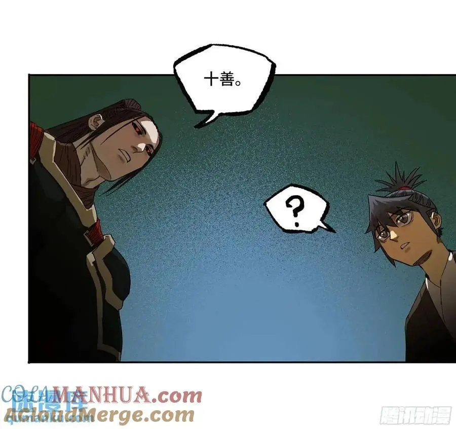 第三卷 74 名师 第43页