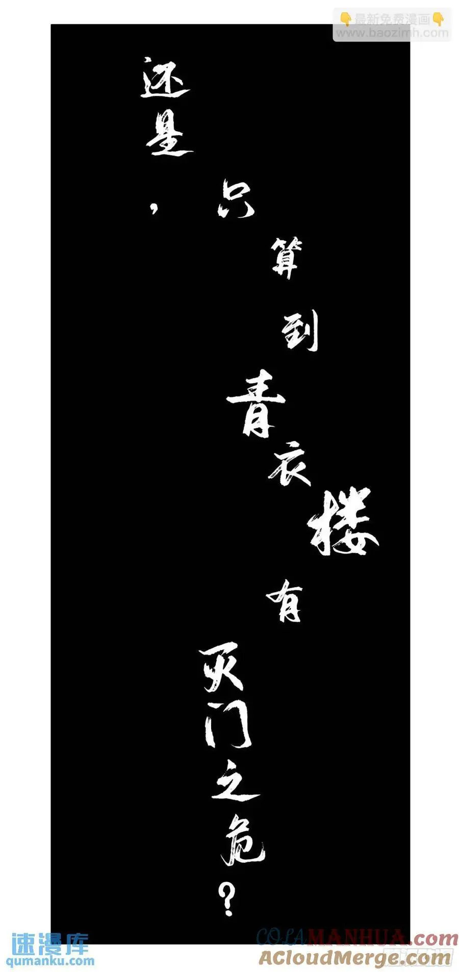 第三卷 75 井龙王、锚将军 第55页