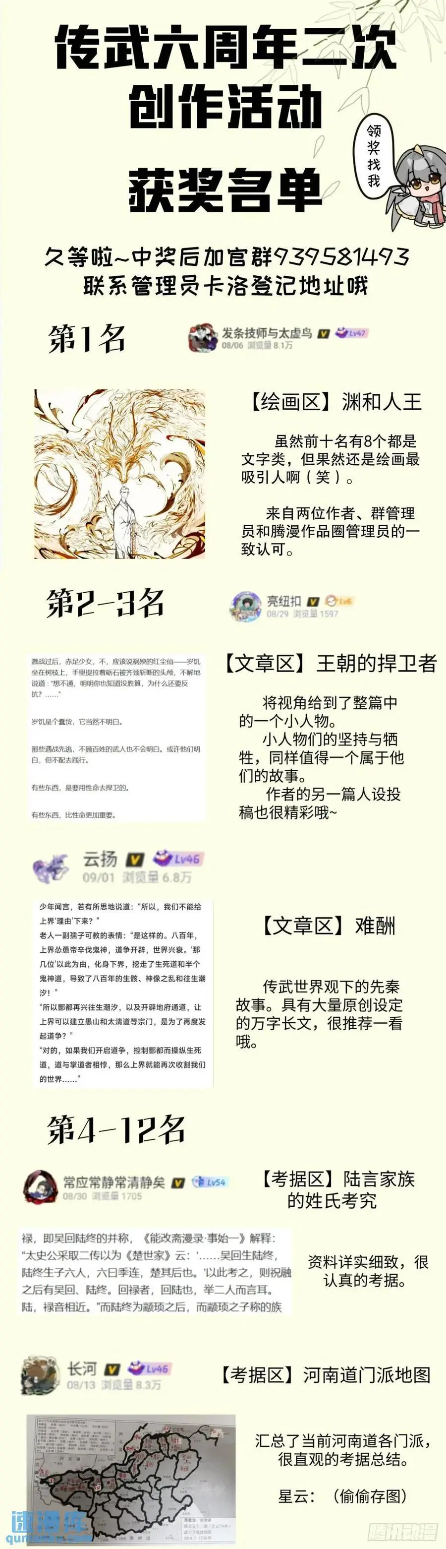 第三卷 75 井龙王、锚将军 第57页