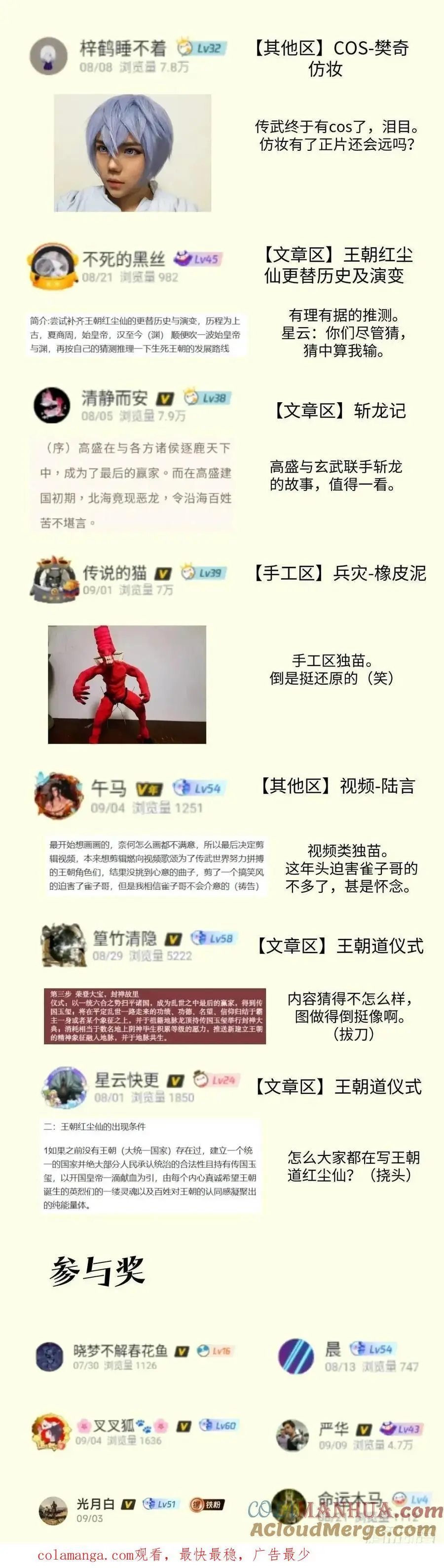 第三卷 75 井龙王、锚将军 第58页
