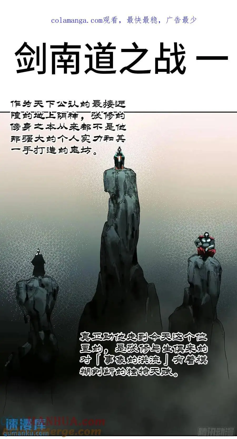 第三卷 76 剑南道之战一 第1页