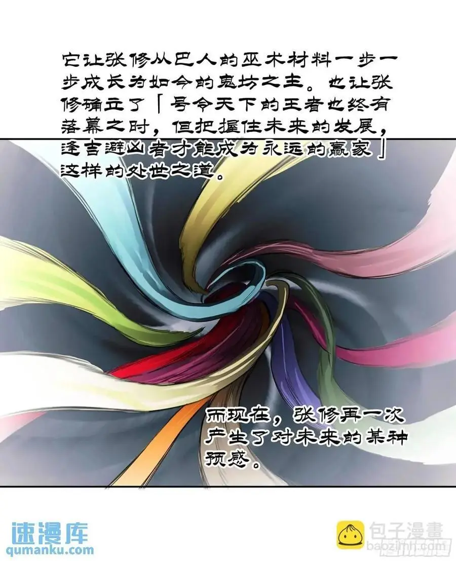 第三卷 76 剑南道之战一 第2页