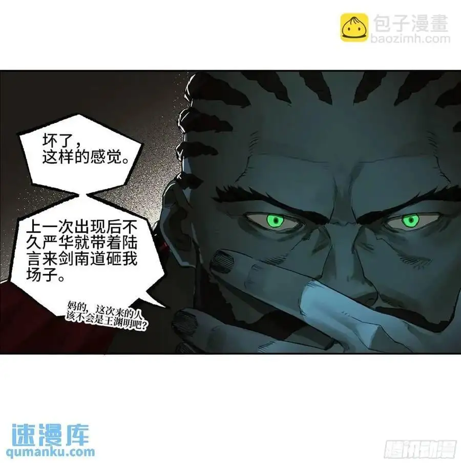 第三卷 76 剑南道之战一 第3页