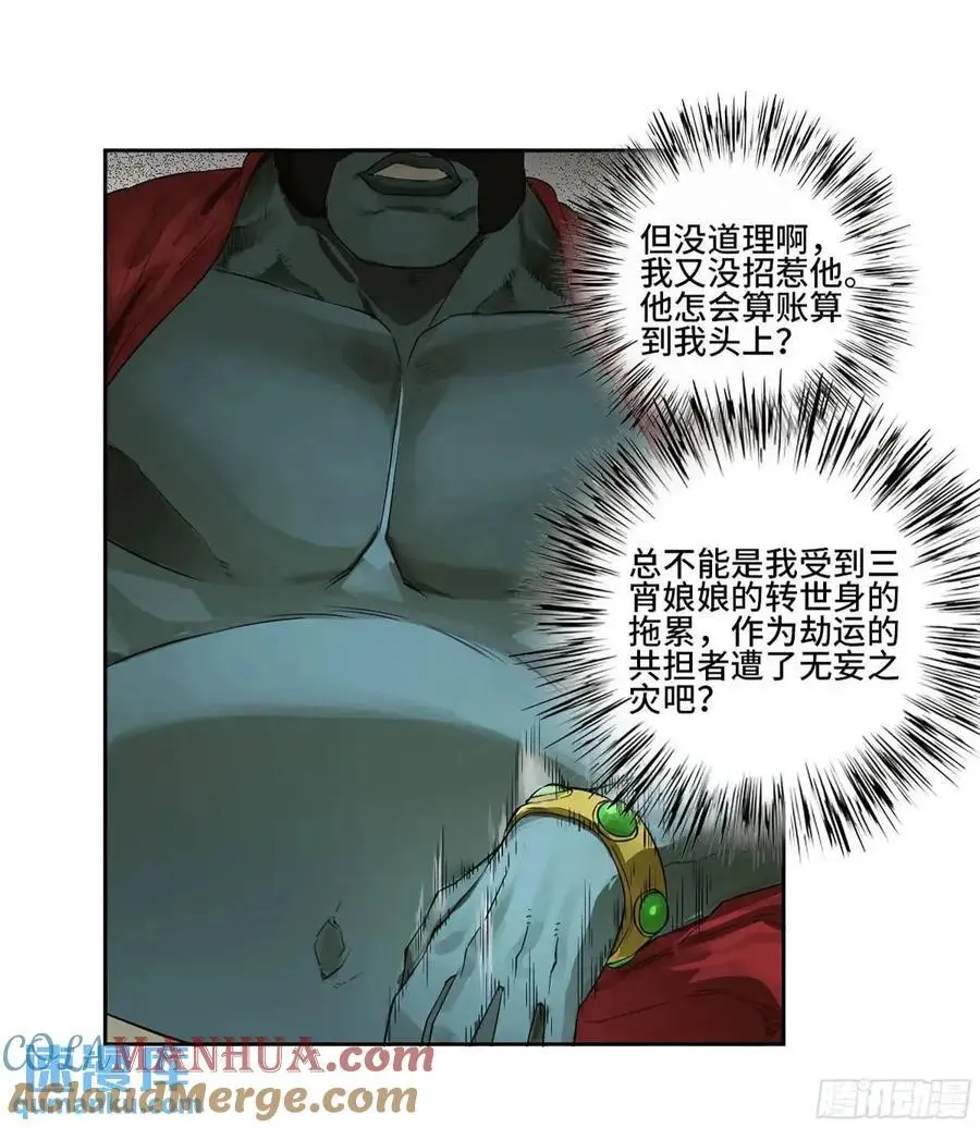 第三卷 76 剑南道之战一 第4页