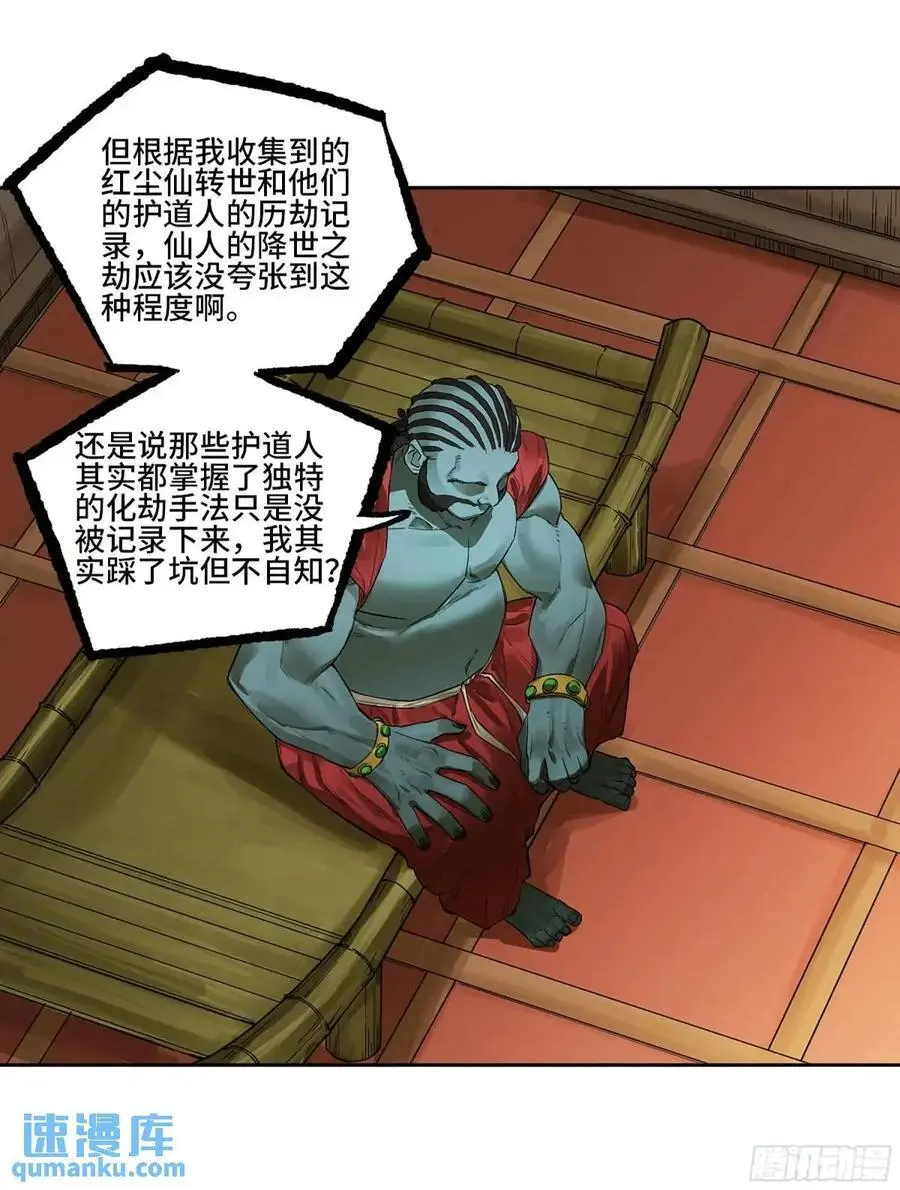 第三卷 76 剑南道之战一 第5页