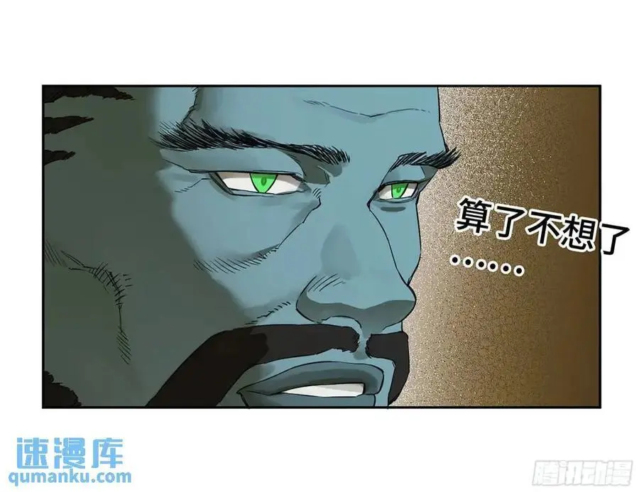 第三卷 76 剑南道之战一 第6页