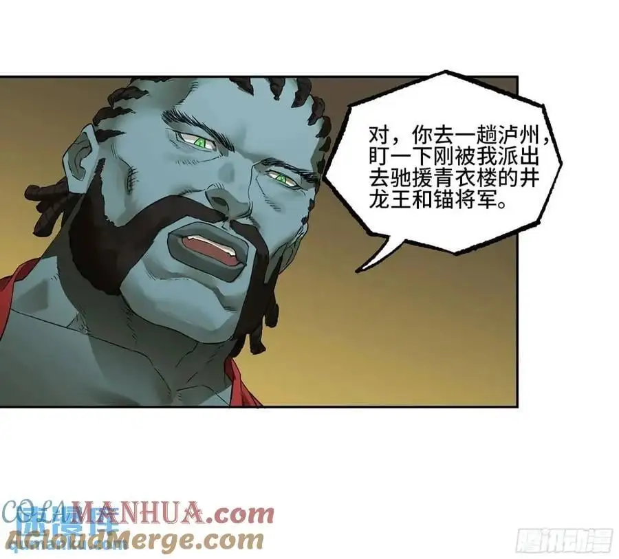 第三卷 76 剑南道之战一 第10页