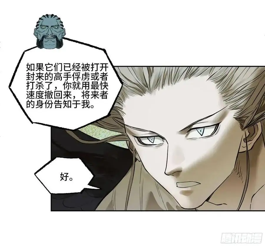 第三卷 76 剑南道之战一 第11页