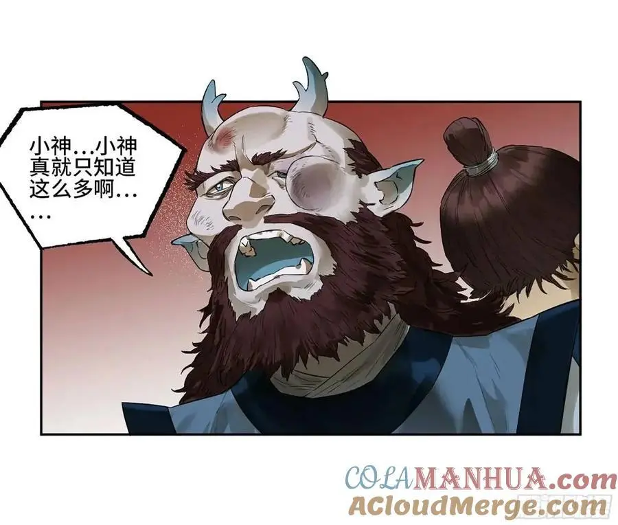 第三卷 76 剑南道之战一 第13页