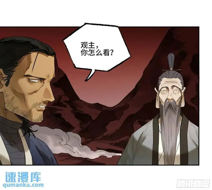第三卷 76 剑南道之战一 第14页