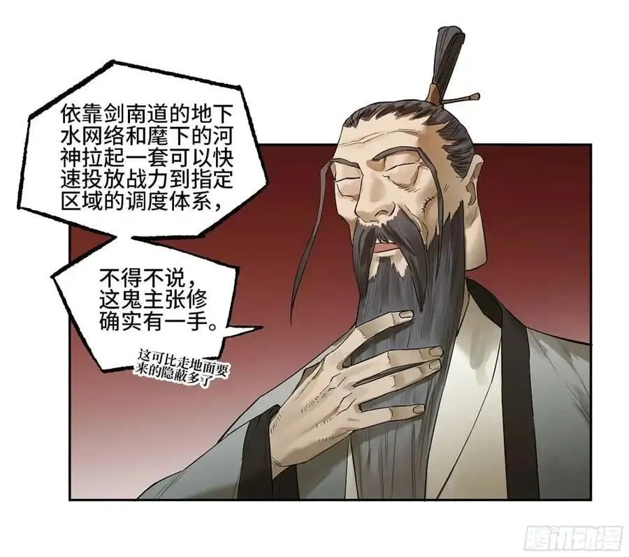 第三卷 76 剑南道之战一 第15页