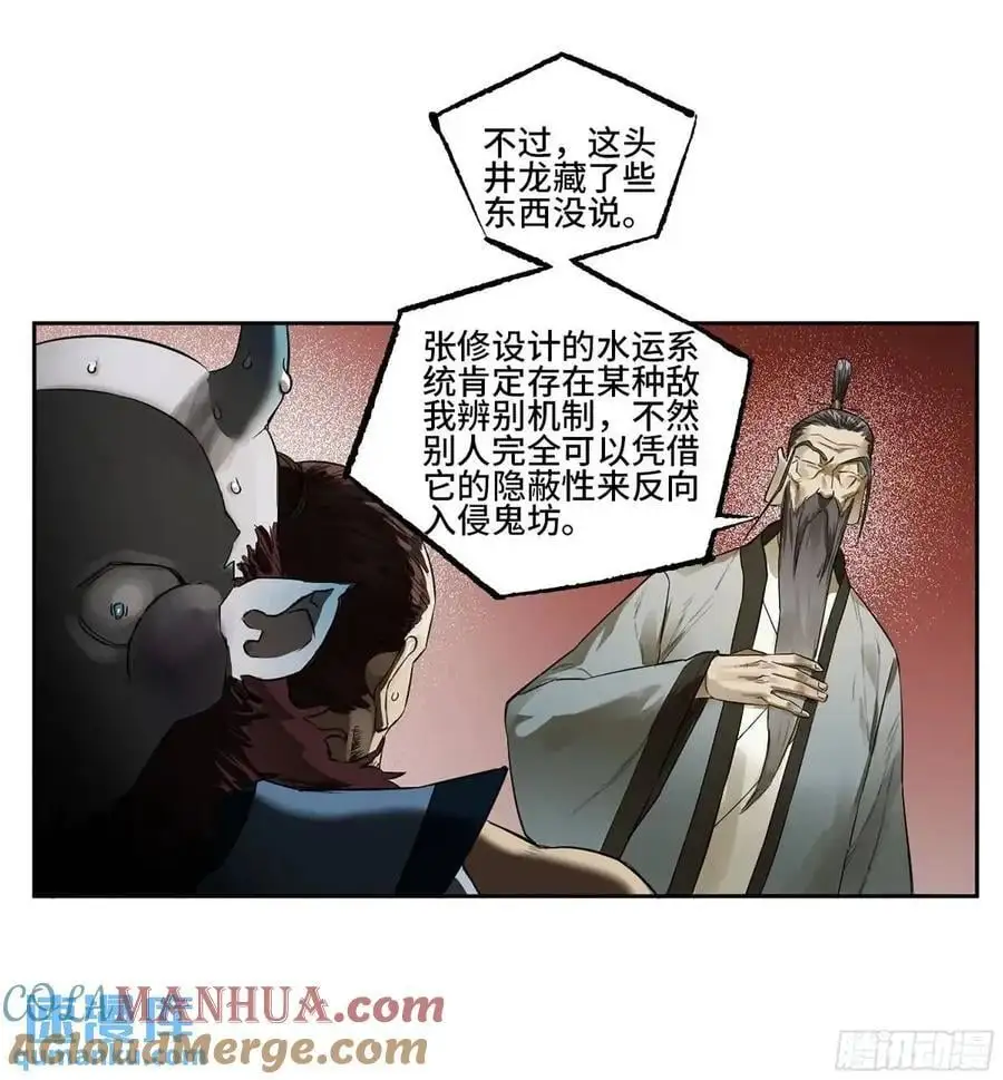 第三卷 76 剑南道之战一 第16页