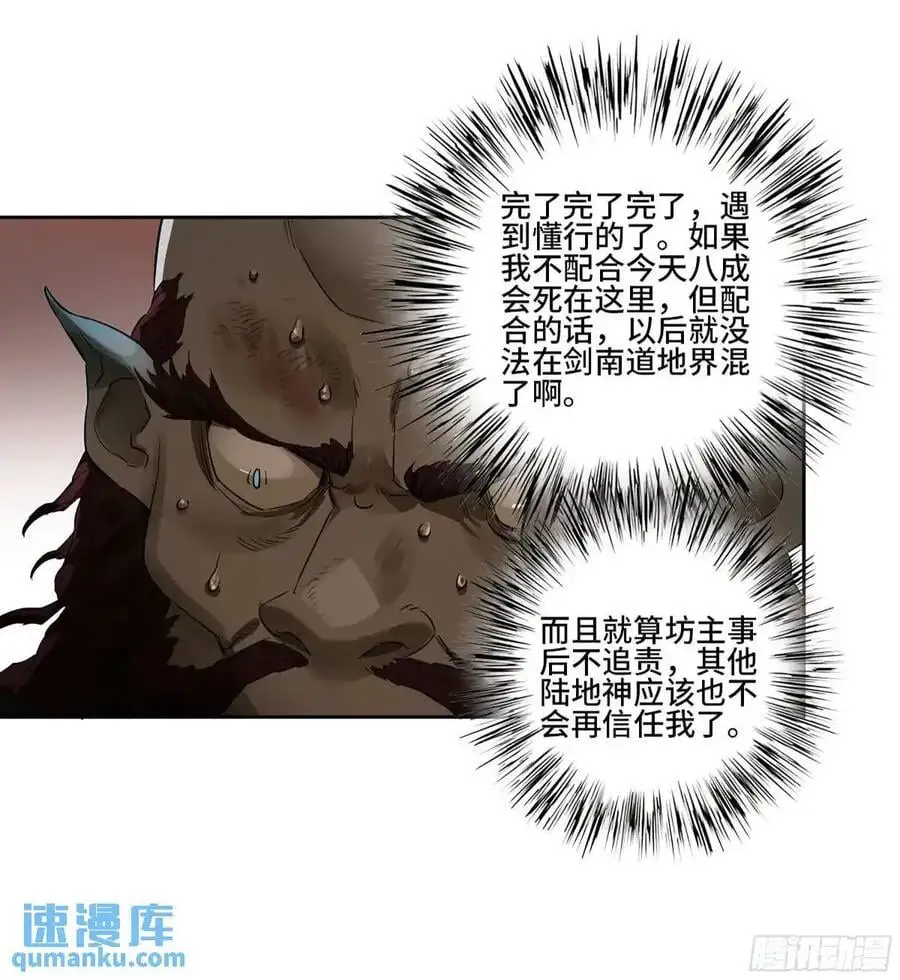 第三卷 76 剑南道之战一 第17页