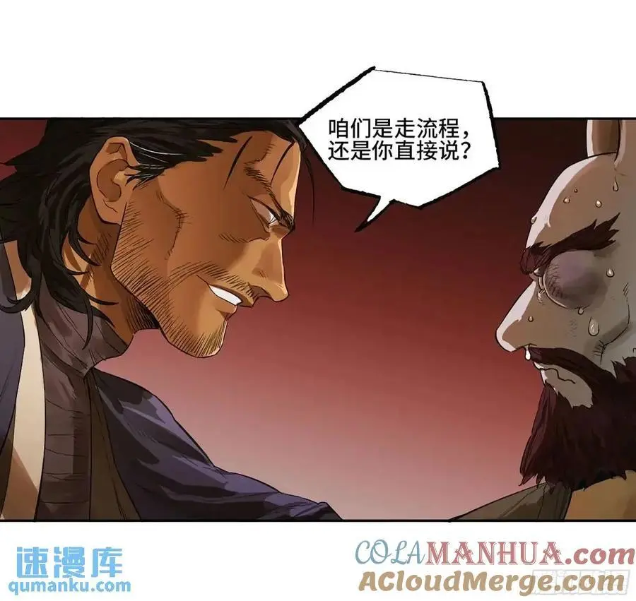第三卷 76 剑南道之战一 第19页