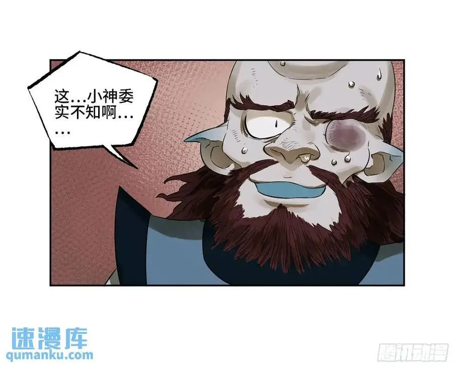 第三卷 76 剑南道之战一 第20页