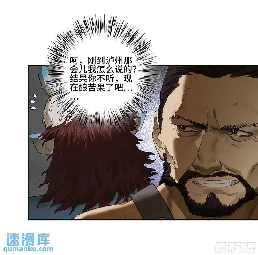 第三卷 76 剑南道之战一 第21页