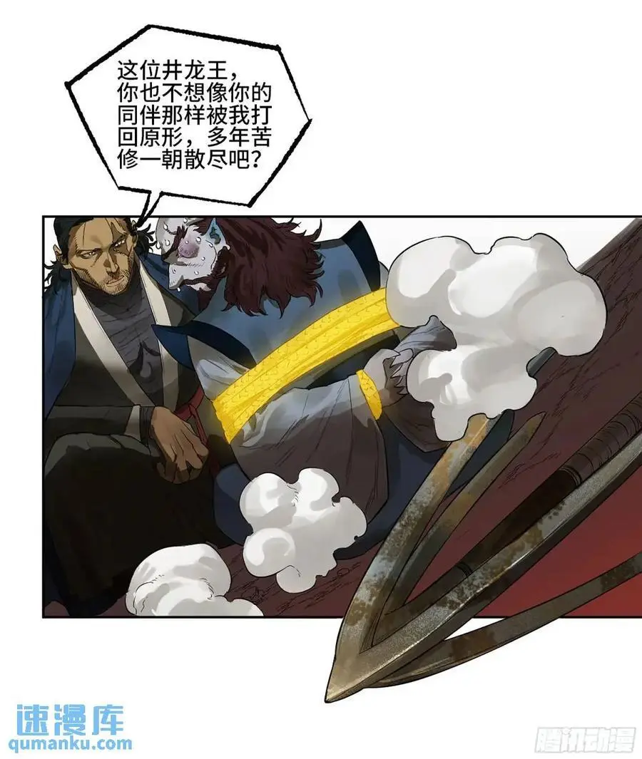 第三卷 76 剑南道之战一 第23页